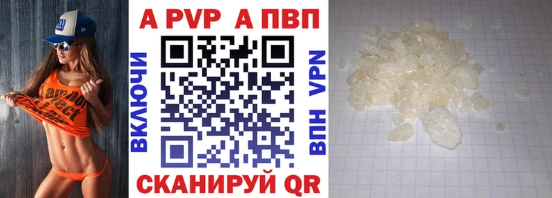 APVP VHQ  Купить закладки  Ефремов 