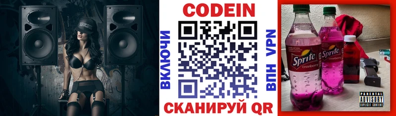 Купить где  Ефремов  Кодеин Purple Drank 